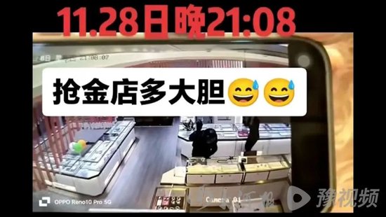 两家金店同日被抢！一家距离派出所仅百米